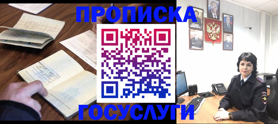 временная регистрация поиск в Новодвинске