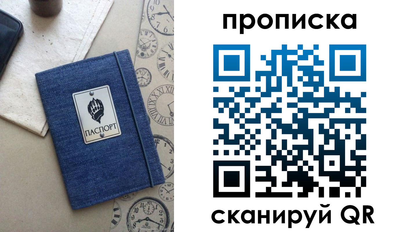 временная регистрация госуслуги в Новодвинске