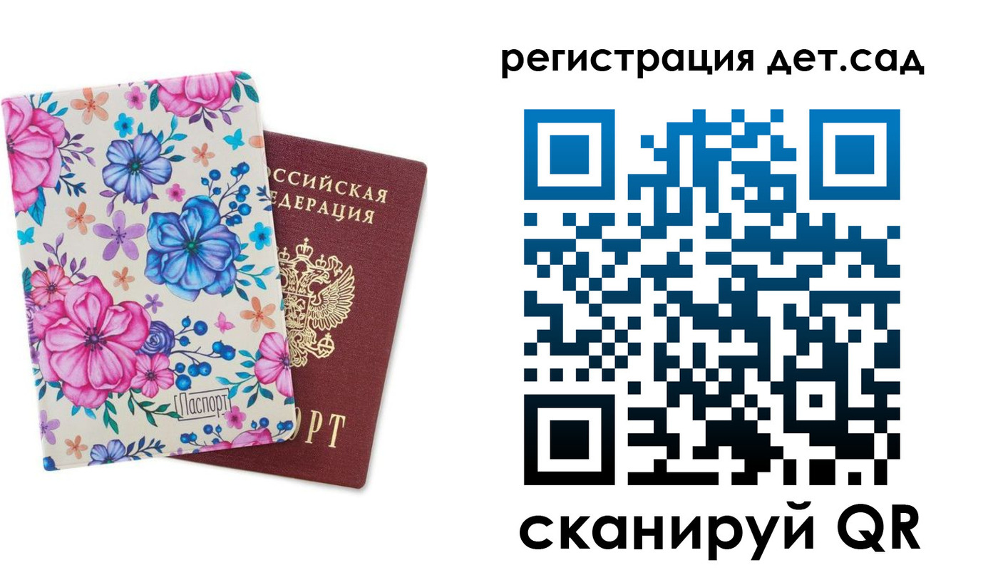 временная регистрация в квартире в Новодвинске
