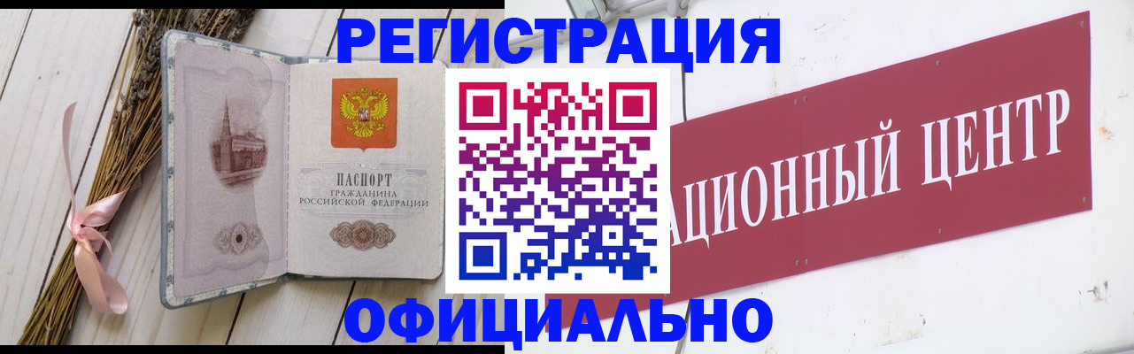 прописка для кредита в Новодвинске
