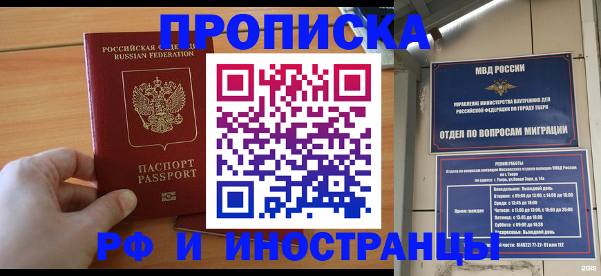 регистрация в Новодвинске